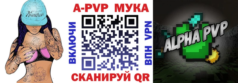 Купить где  Берёзовский  Альфа ПВП Соль 