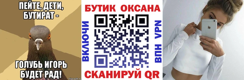 БУТИРАТ оксибутират  Купить где  Берёзовский 