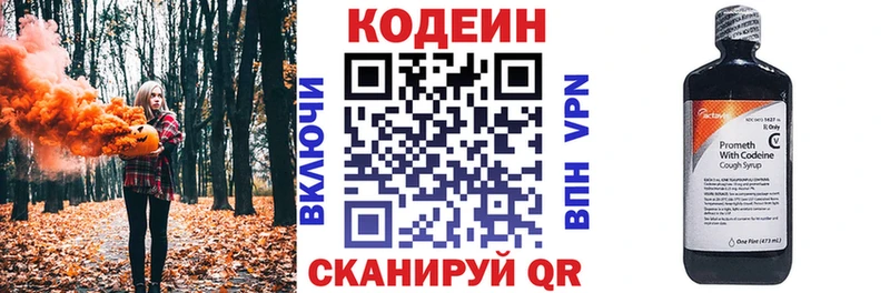 Купить  Берёзовский  Кодеин напиток Lean (лин) 